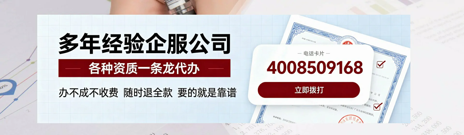 娄底分站首页横幅