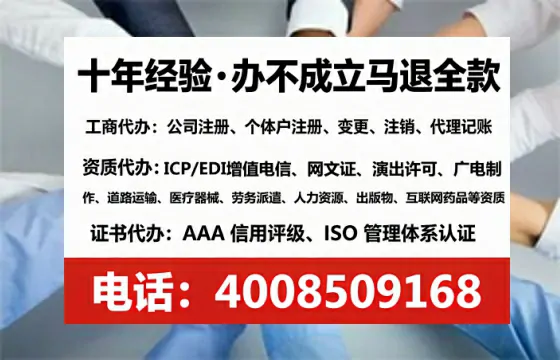 娄底办理ICP<a href='https://www.tataigu.com/ '>增值电信许可证</a>的用途、流程及费用详解