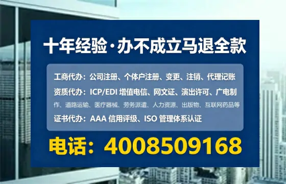 娄底办理EDI<a href='https://www.tataigu.com/ '>增值电信许可证</a>的用途、办理流程及费用详解