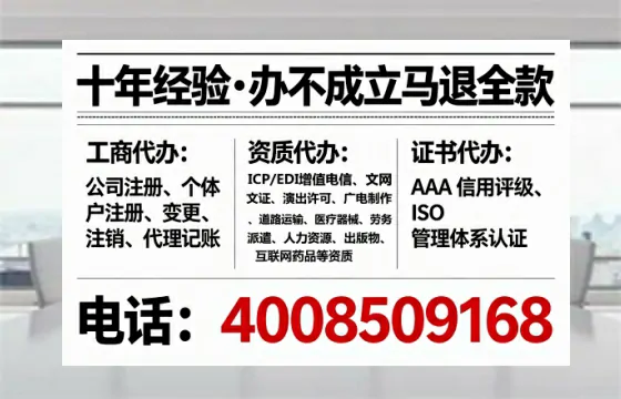 娄底办理ICP<a href='https://www.tataigu.com/ '>增值电信许可证</a>的用途、流程及费用详解