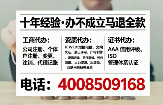 娄底办理SP、IDC、ISP、CDN、呼叫中心、VPN电信经营许可证的全流程详解与实战经验分享