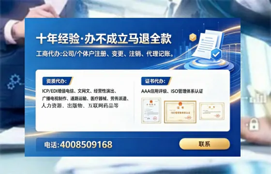 娄底办理SP、IDC、ISP、CDN、呼叫中心、VPN电信经营许可证的全流程详解与实战经验分享