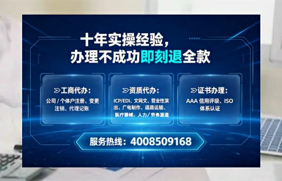 娄底办理EDI<a href='https://www.tataigu.com/ '>增值电信许可证</a>的用途、办理流程及费用详解